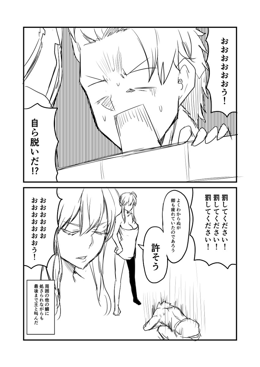 カルデアデイズ209 #漫画 #FGO #Fate/GrandOrder #アルトリア・ペンドラゴン(ランサー) #ランスロット(Fate) https://t.co/vtAsBeSHCk 