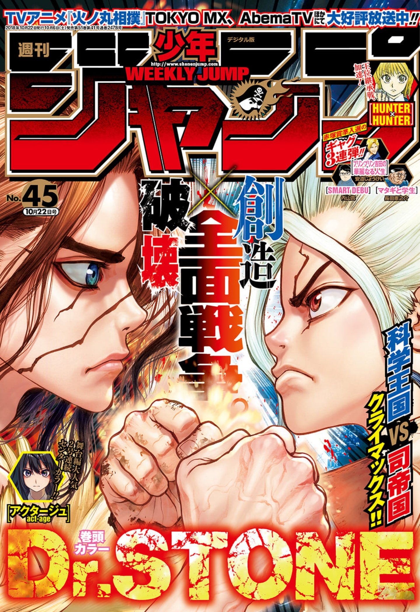ぐんぐにる Drstone 感想 作者コメント これを見た瞬間 Dr Stoneで脱法ハーブの作り方を書くのと同じ と言ってた人の事を思い出した やっぱり稲垣先生なら作成過程を省略しますよね Wj45 T Co Ipedjqyiuf Twitter