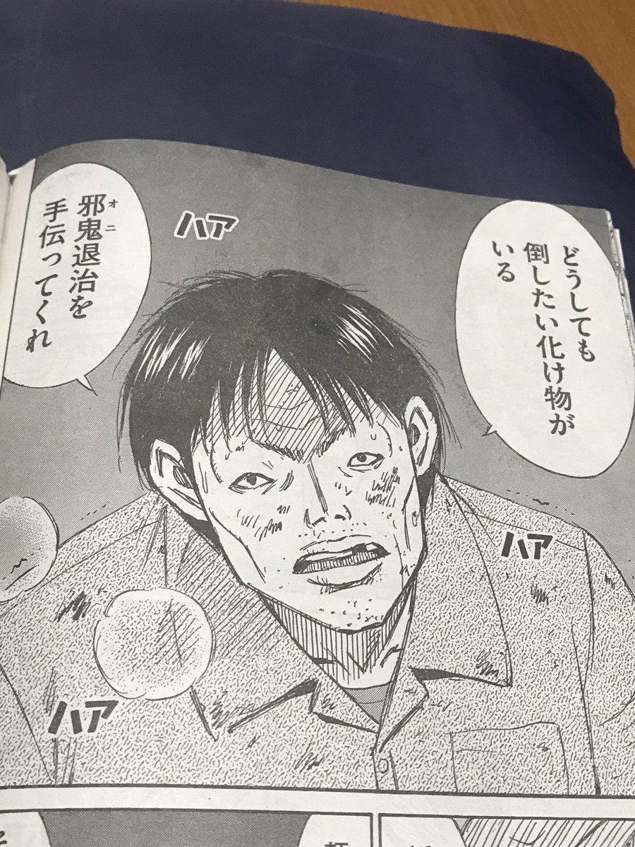 今週の彼岸島 こんなクソみたいな世の中になっても「ごちそうさま」で