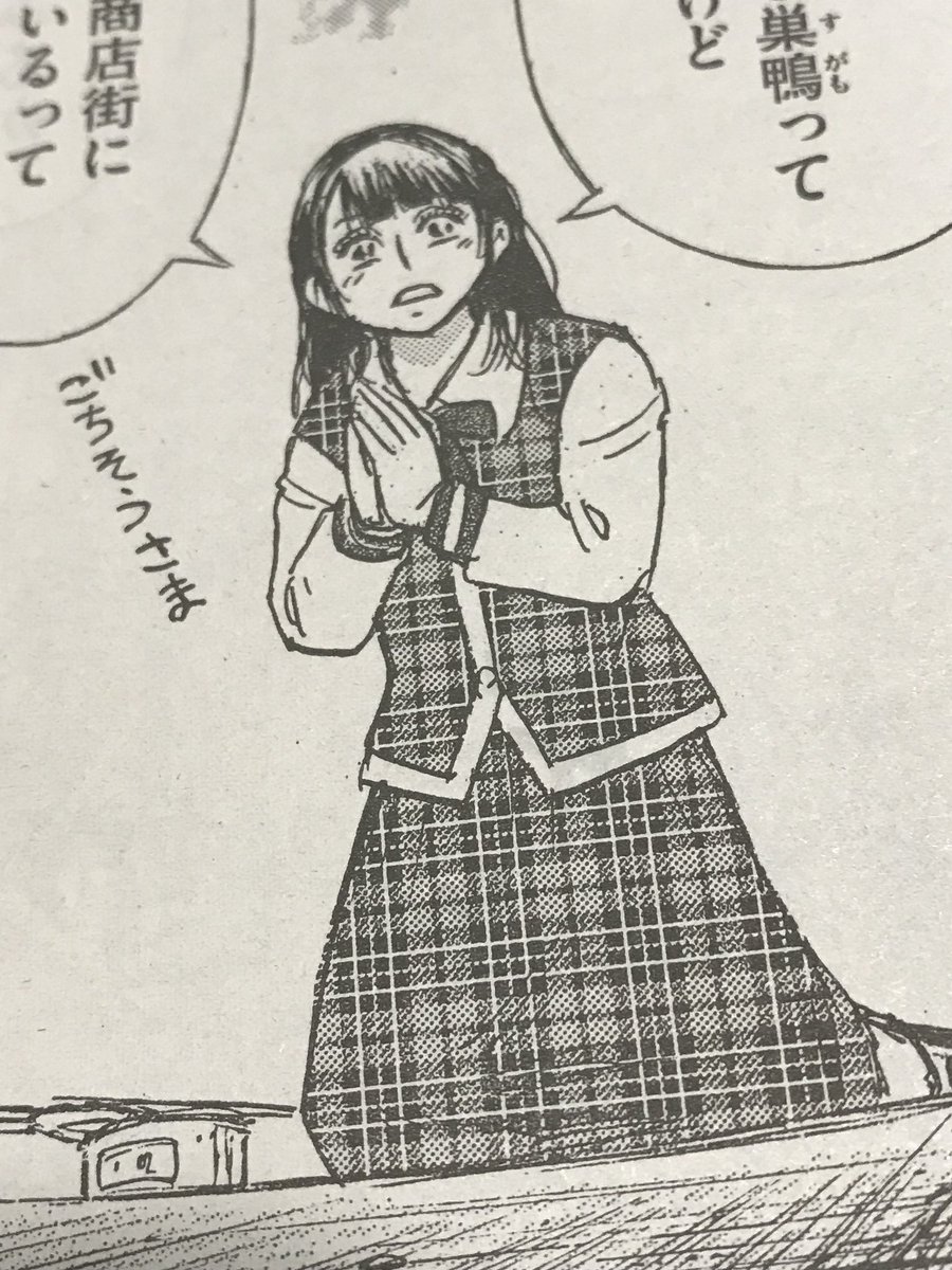 今週の彼岸島 こんなクソみたいな世の中になっても「ごちそうさま」で