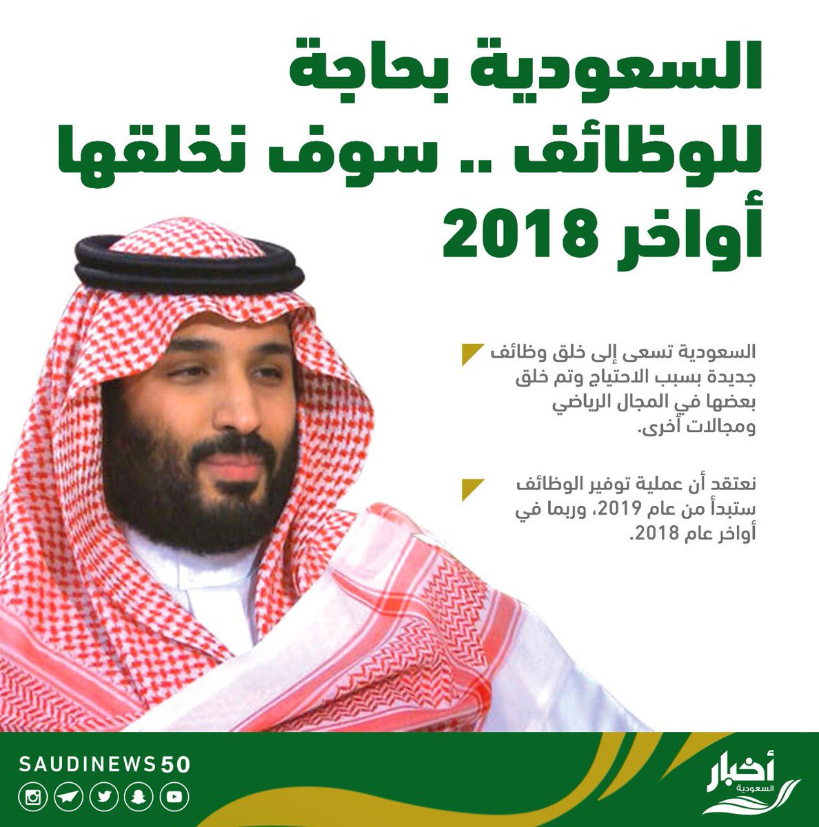 أخبار السعودية tweet media