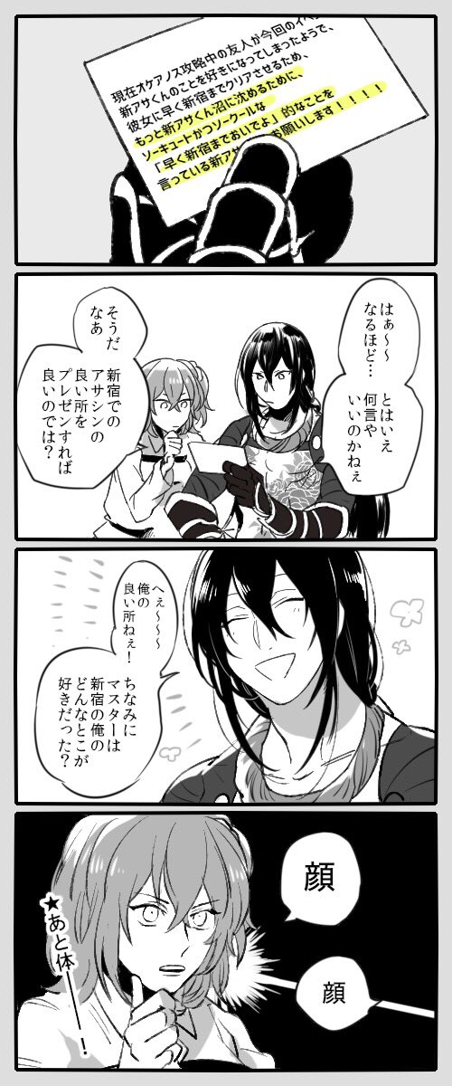 復刻チェピ姫城も始まった事だしおいでよアサ新の沼  #アサ新秋の沼祭り 