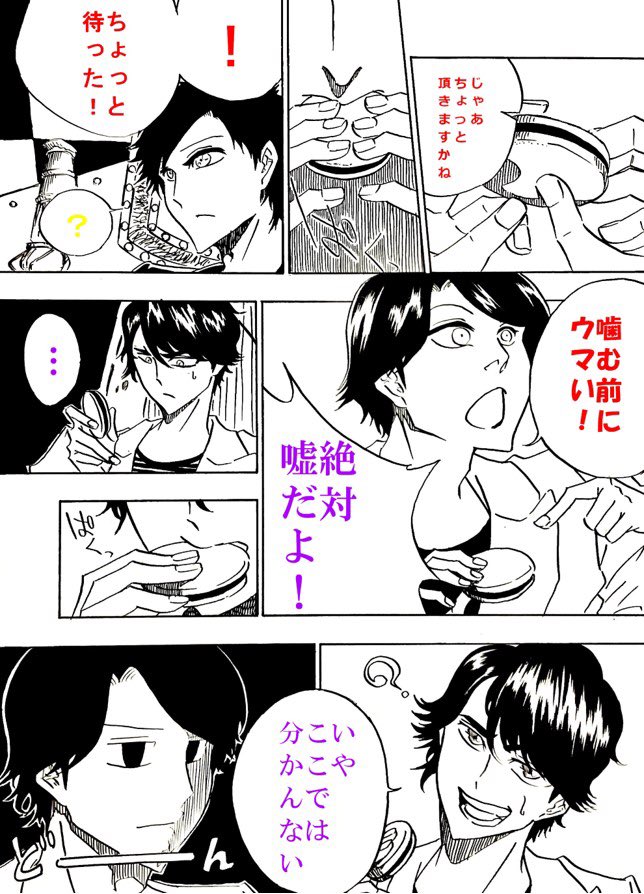 神代 徒華 Rakugaki Toka さんの漫画 40作目 ツイコミ 仮 神代 徒華 Rakugaki Toka さんの漫画 40作目 ツイコミ 仮