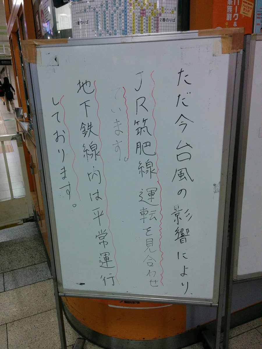 九州のりものinfo Com Japaneseclass Jp 九州のりものinfo Com Japaneseclass Jp