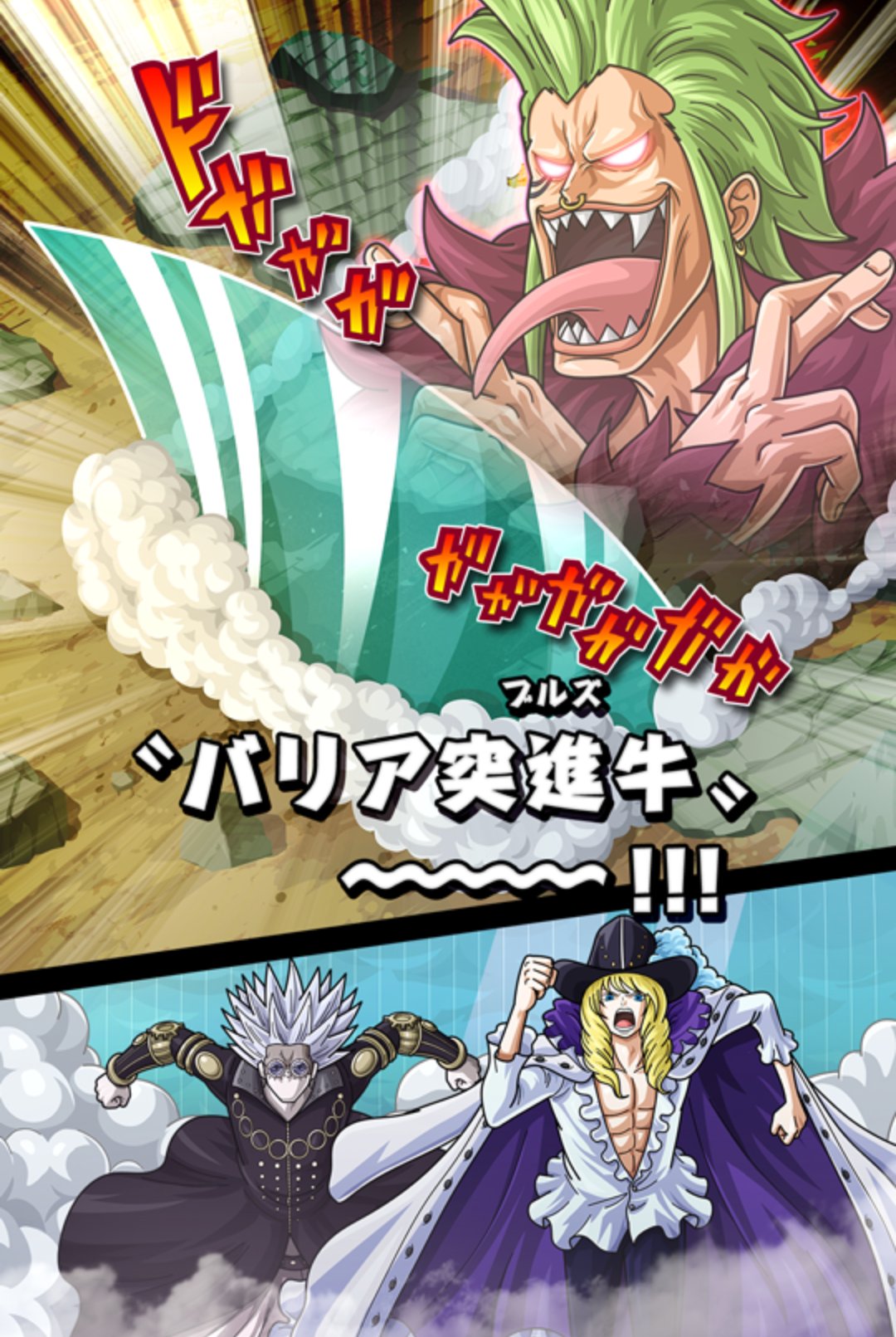 バルトロメオ様 Portrait.Of.Pirates ワンピース “LIMITED EDITION” バルト