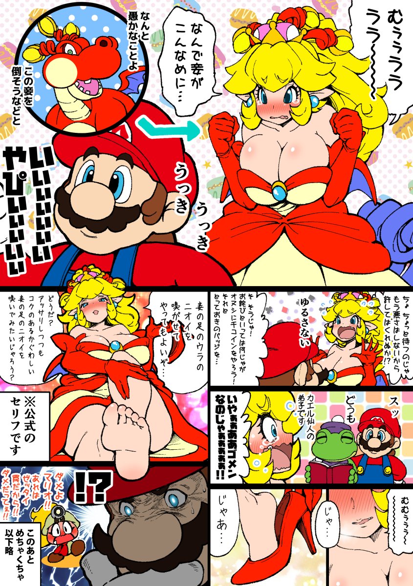 Uzivatel あじゃ Na Twitteru クッパ姫シリーズその5ゴンババ姫 この変態メスドラゴンさんたまらん キャラ濃すぎる