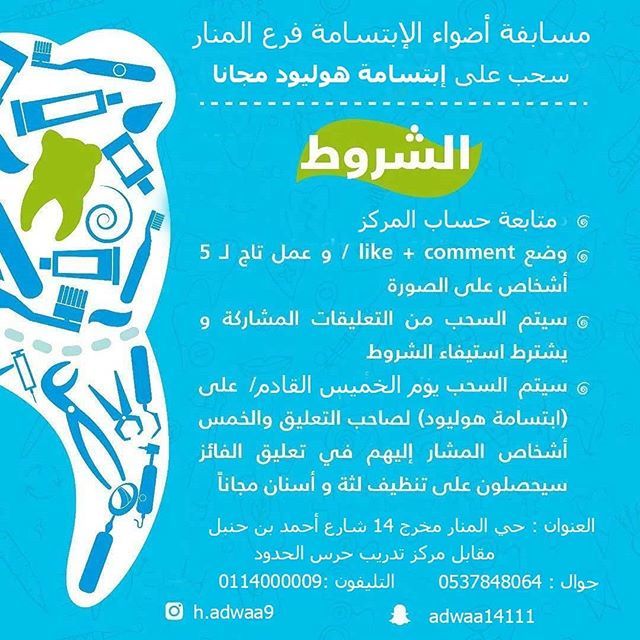 dramaliadent's tweet photo. نفسك تربح ابتسامة هوليود؟؟ طيب مستعد للربح؟
يلا بسرعة شارك معنا في المسابقة واربح ابتسامة هوليود

شروط المسابقة:
١- متابعة حساب أضواء الابتسامة - المنار @h.adwaa9 
٢- عمل اعجاب + تعليق هنا على البوست.
٣- عمل اشارة لخمسة من اصدقاءك.

سيتم السحب من التعليقات المشاركة و يشترط ا… https://t.co/2D8VISMpgb