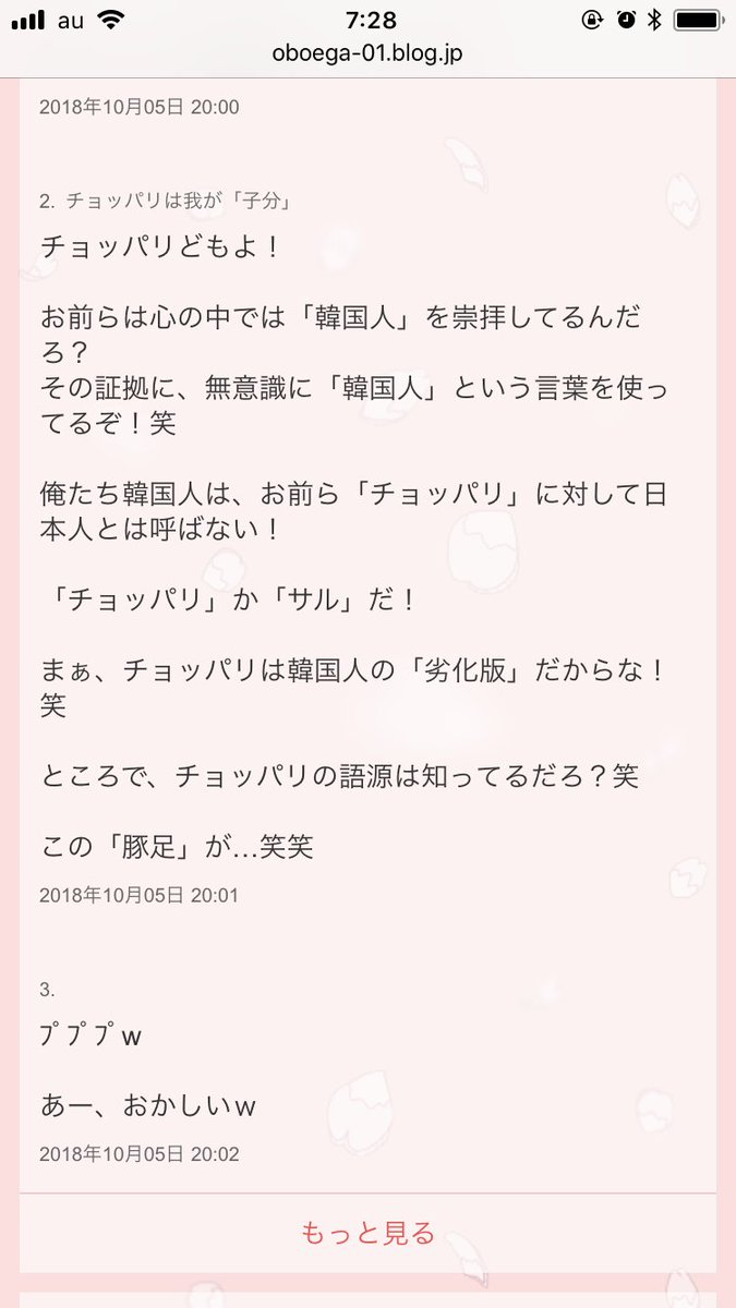 どうした みずきの知韓 「女子知韓宣言」に関するQ＆A