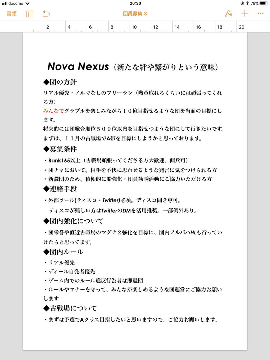 クロ در توییتر 今共闘で団員募集してますので 興味がおありの方はお立ち寄りくださると幸いです グラブル 団活 騎空団