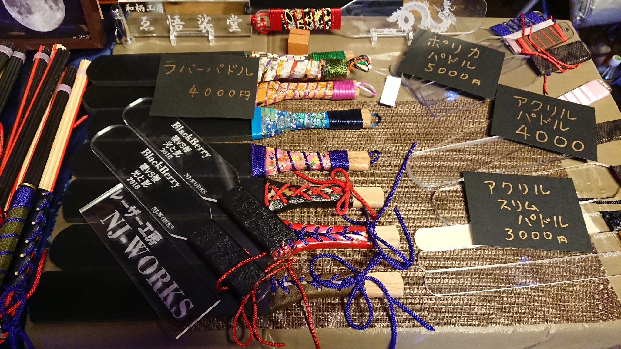 Itao 板尾涼 ゑ悟裟堂 ブース設営完了 ブラックベリー ゑ悟裟堂 Njworks 竹鞭 アクリルパドル ラバーパドル メタルケイン メタル竹鞭 T Co D33wb1h0na Twitter