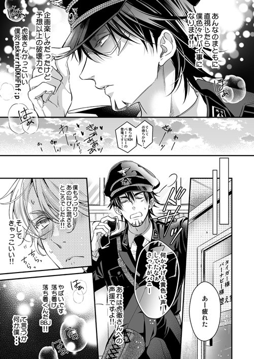 ちなみに鼻水マッハになる前にコテバニの新刊はなんかとか間に合いました。一年ぶり…!!とても薄い上にスペースがジャンル違いですがですが宜しくお願い致しますー!
kira #pixiv https://t.co/GFfh0dxUOV