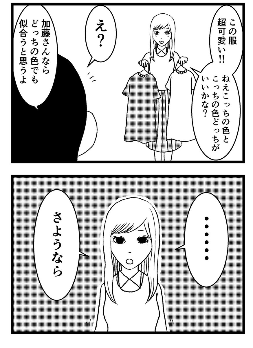 8コマ【私のことどれくらい好き?】
cocorokra様からのお題。
・
インスタ企画。ご協力ありがとうございました。
・
#漫画 #まんが #マンガ #8コマ #8コマお題募集企画 #お題募集 #ストーリー #ショートストーリー #ショートショート
