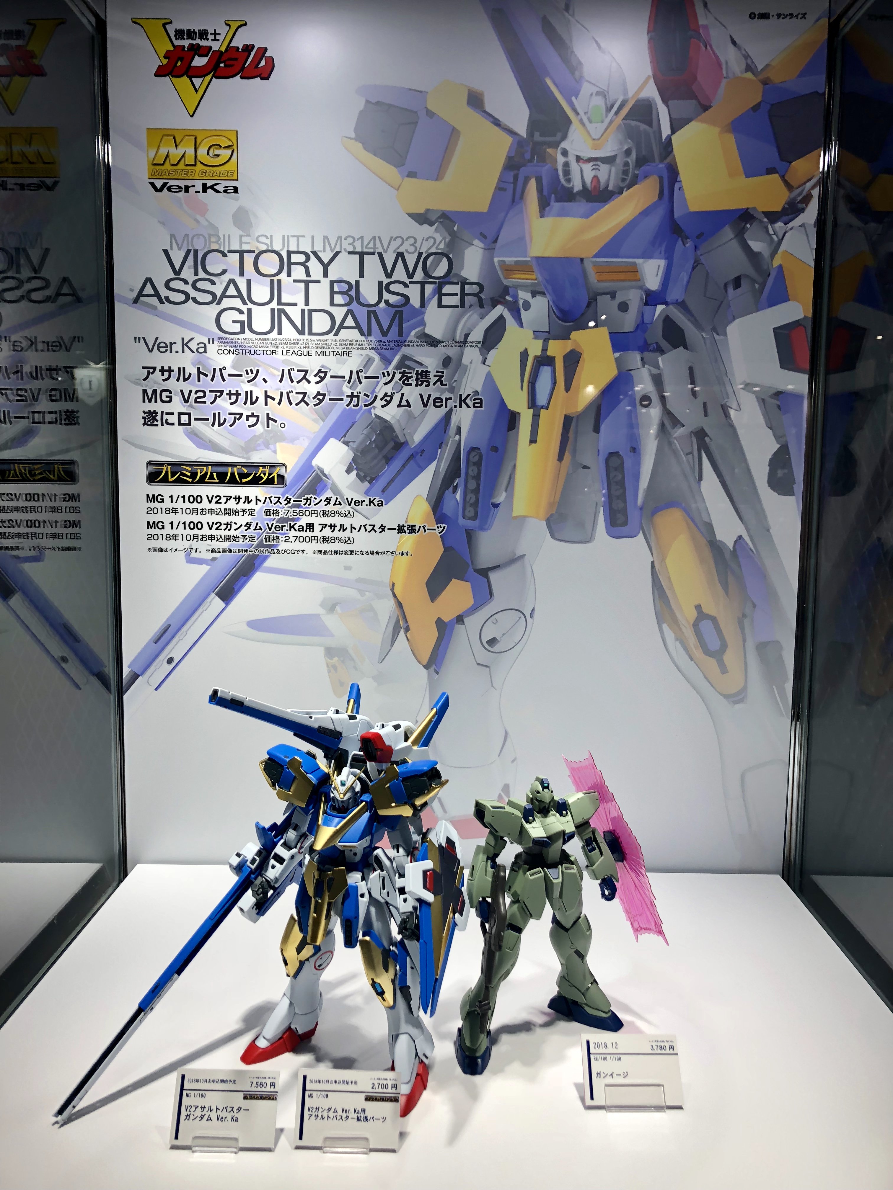 The Gundam Base Next Phase Gunpla Mg 1 100v2アサルトバスターガンダム Ver Ka Mg1 100 V2アサルトバスターガンダム Ver Ka用 アサルトバスター拡張パーツ Re 100 1 100 ガンイージ T Co Jwnn40e6ch T Co Nxix6nxjn3