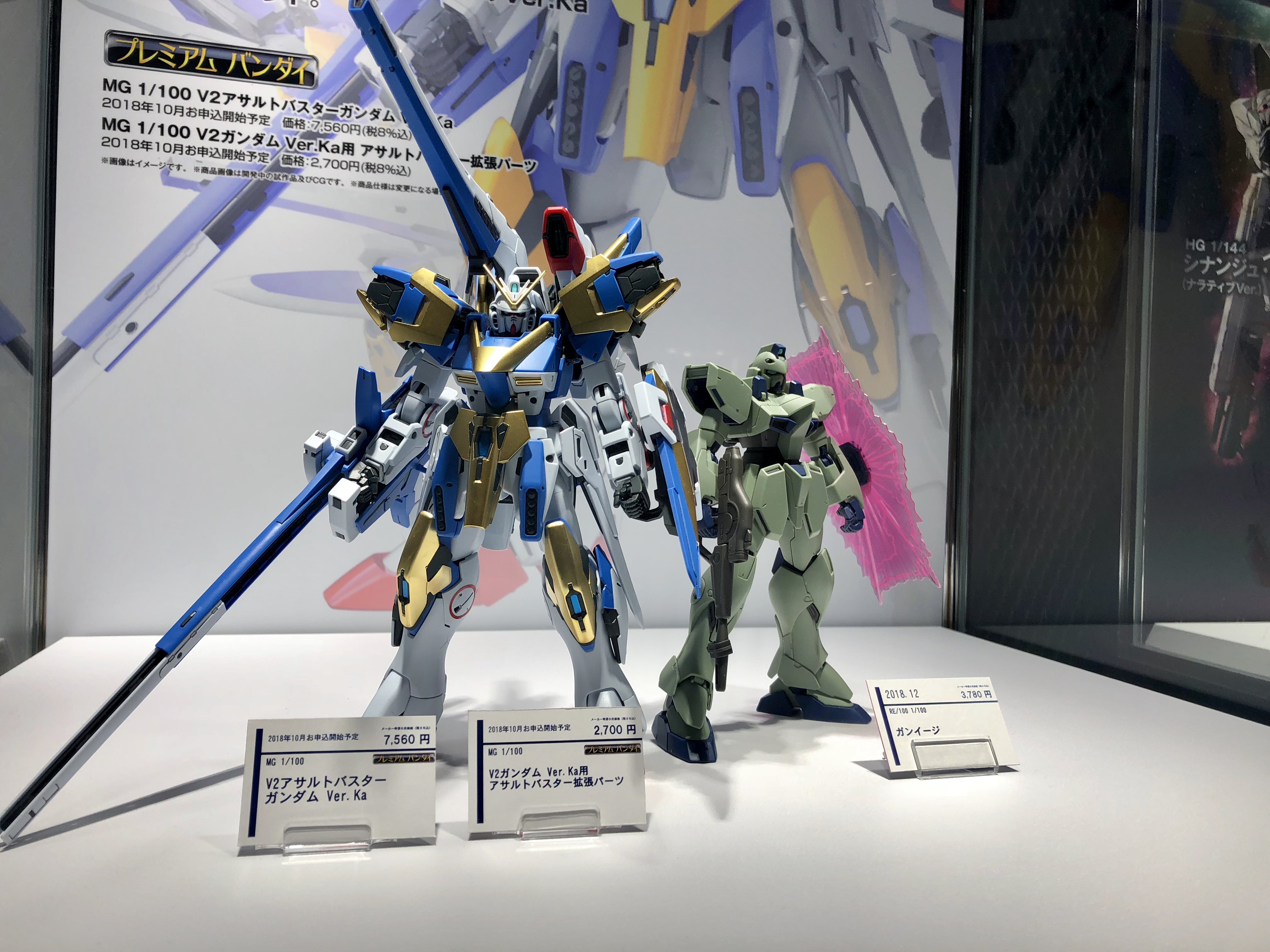 The Gundam Base Next Phase Gunpla Mg 1 100v2アサルトバスターガンダム Ver Ka Mg1 100 V2アサルトバスターガンダム Ver Ka用 アサルトバスター拡張パーツ Re 100 1 100 ガンイージ T Co Jwnn40e6ch T Co Nxix6nxjn3