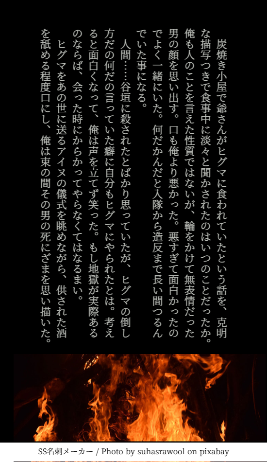 祭りの夜に野間について考える尾形。野間と尾形はCPどころか友達ですらなく真顔で罵り合ってコミュニケーションしててほしいし、でもお互い全然ムカついてなくて傍から見るとしょっちゅうつるんでてほしいし、たまにいきなり二人だけしか分からないことで笑いだして周囲を引かせてほしい 