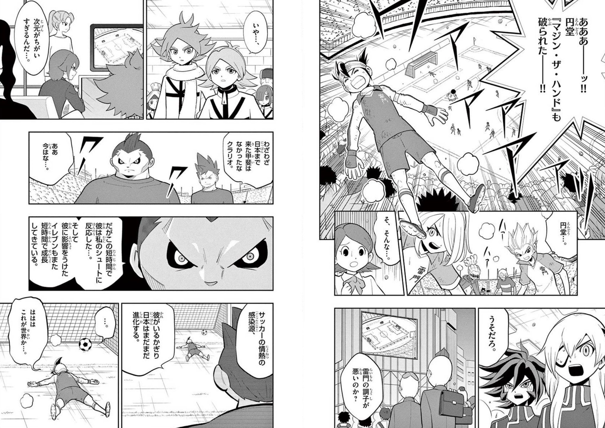 やぶのてんや ねんどん 連載中 祝オリオン放送 イナズマイレブン オリオンの刻印 第１話にスペインのクラリオが出ていましたね リローデッド以来の再登場 リローデッドの漫画版は イナズマイレブンselection に収録されています T Co