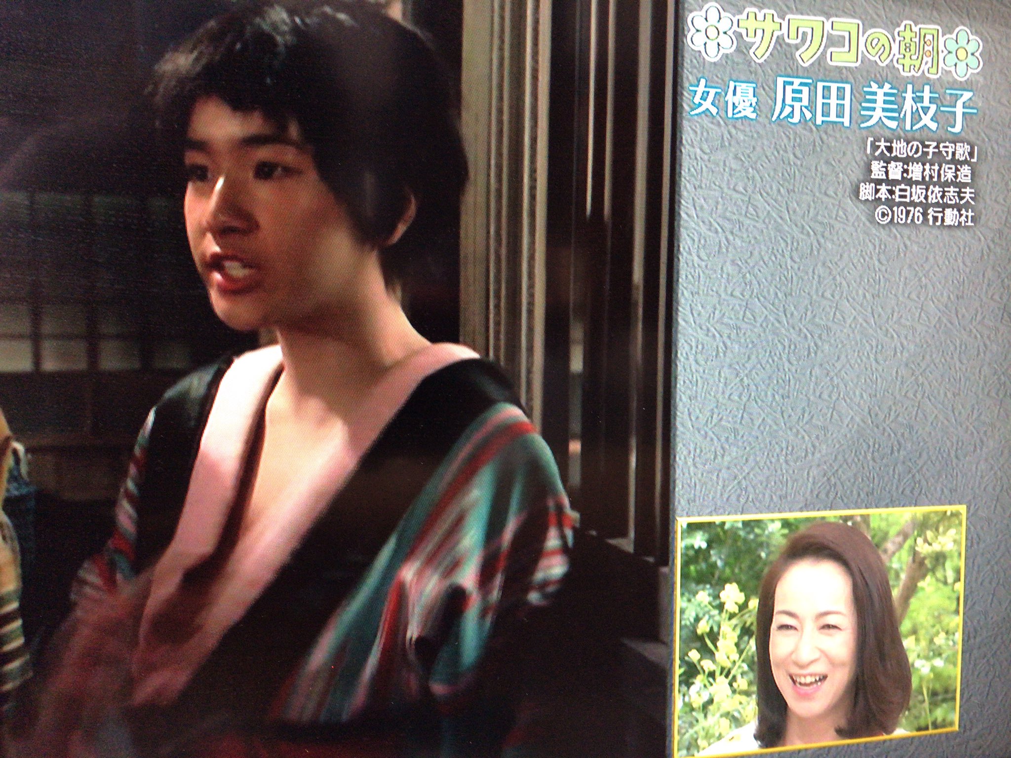 Uzivatel くろかめ Na Twitteru サワコの朝 原田美枝子回 山田五十鈴エピソードに松田優作エピソード オレ得だ 叱られて辞めようと思ったエピソードだけど 叱ったのはショーケンですね 原田美枝子はエド シーランが好き 大地の子守歌 の自分の演技を Uzivatel くろかめ Na Twitteru サワコの朝 原田美枝子回 山田五十鈴エピソードに松田優作エピソード オレ得だ 叱られて辞めようと思ったエピソードだけど 叱ったのはショーケンですね 原田美枝子はエド シーランが好き 大地の子守歌 の自分の演技を