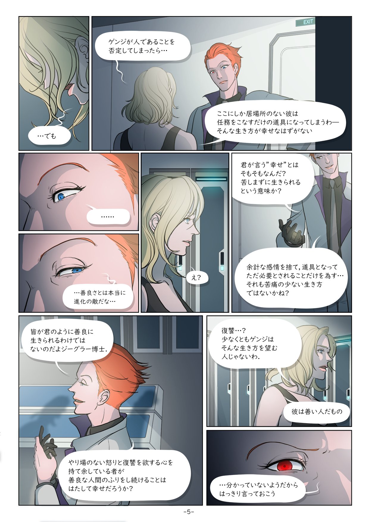 Moicy Translations Pt 3 Moicy 모이메르 モイマシ Translated Comic Original By Nuka Luci T Co Ui1zptu0tr Thanks For The Extensive Translation To T Co Jpwshwrhlk T Co 6xtxiip70m Twitter