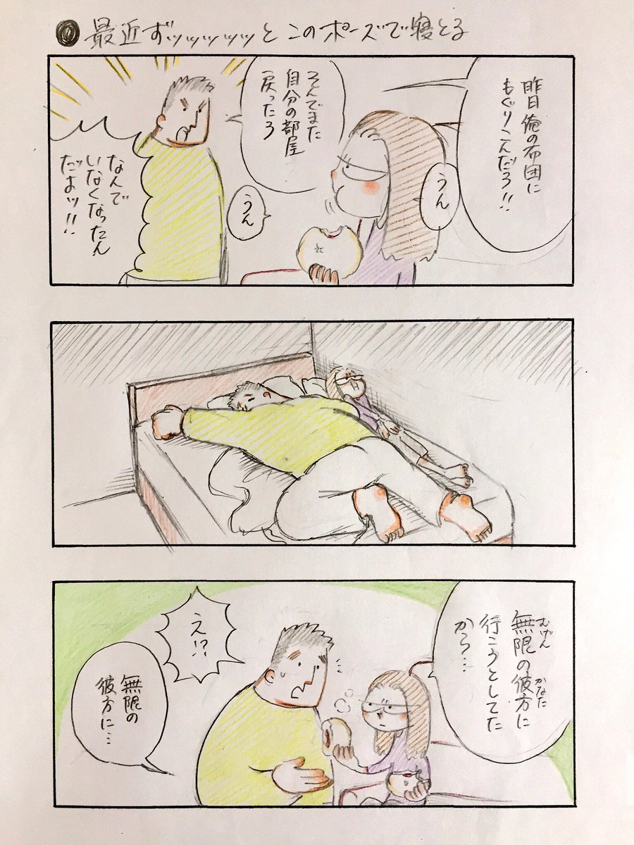 木崎アオコ Aokororism さんの漫画 50作目 ツイコミ 仮 木崎アオコ Aokororism さんの漫画 50作目 ツイコミ 仮