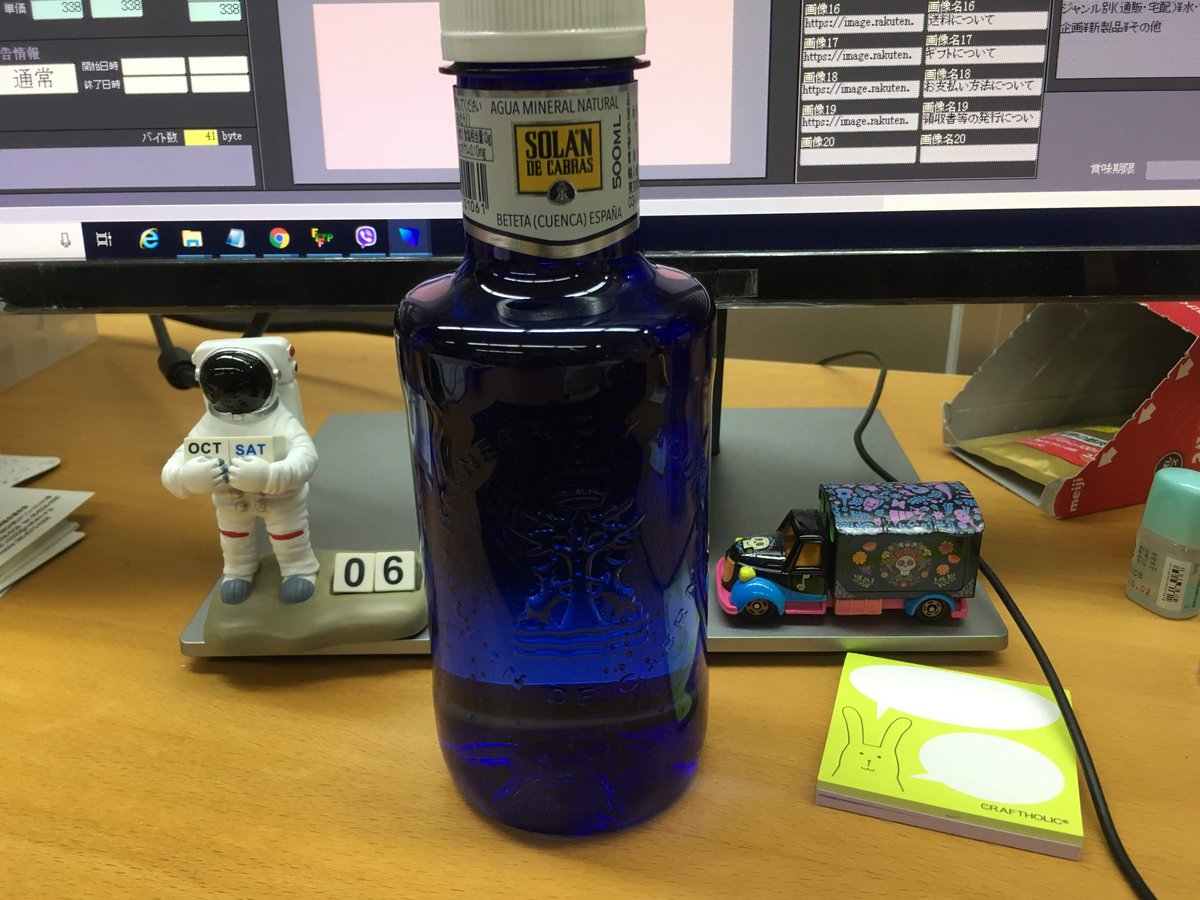 いわゆるソフトドリンクのお店 En Twitter 本日のデスク スリーボンド貿易 ソラン デ カブラス スペインから輸入したミネラルウォーターです ボトルがおしゃれ 外国の水 硬水 の味がします