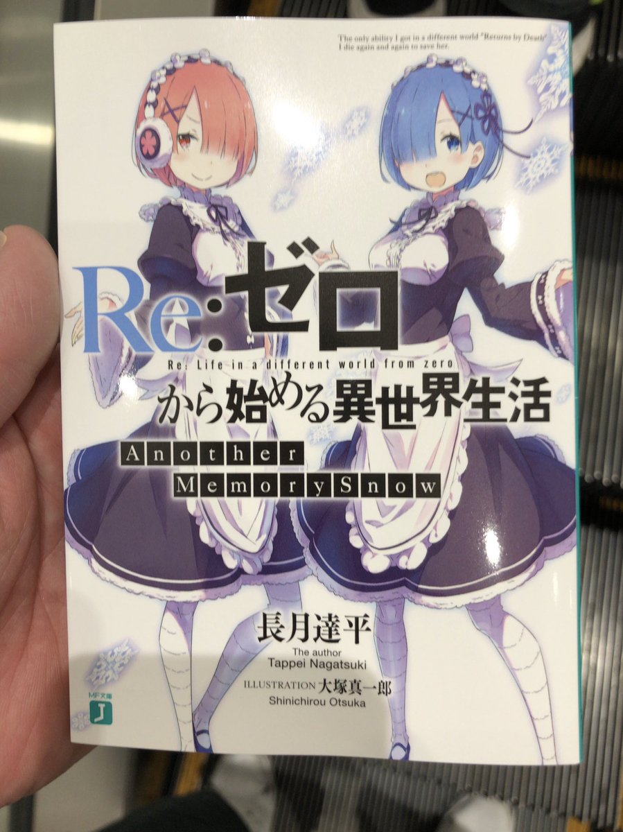 感想 Ova劇場上映 Re ゼロから始める異世界生活 Memory Snow まさかの このすば コラボ キャラの可愛さが際立っていたな ゆずの坂