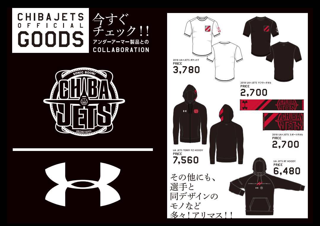 UNDER ARMOUR× CHIBA JETS 千葉ジェッツトレーニングウェア Amazon.co.jp: Bリーグ 千葉ジェッツ 富樫勇樹 復刻 アンダー