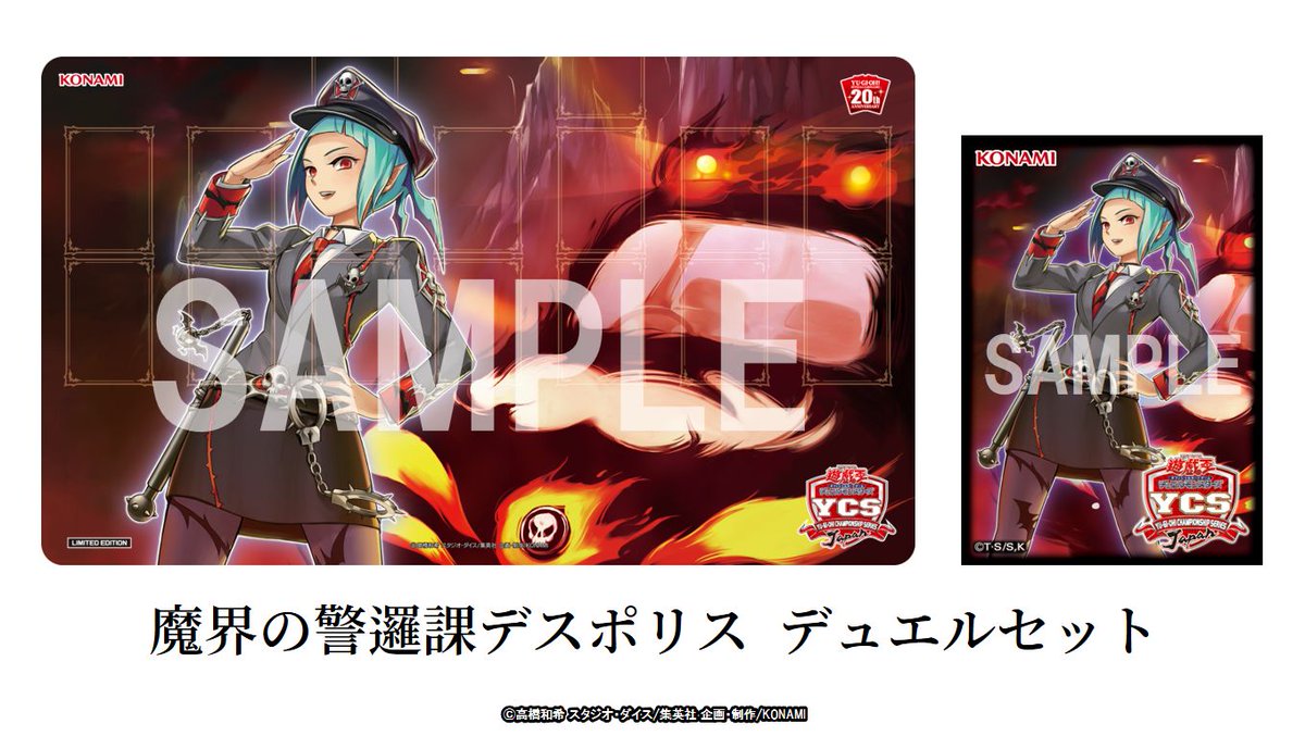 遊戯王 - YCSJ限定　魔界の警邏課 デスポリス デュエルセット Amazon.co.jp: 魔界の警邏課デスポリス デュエルセット YCSJ限定