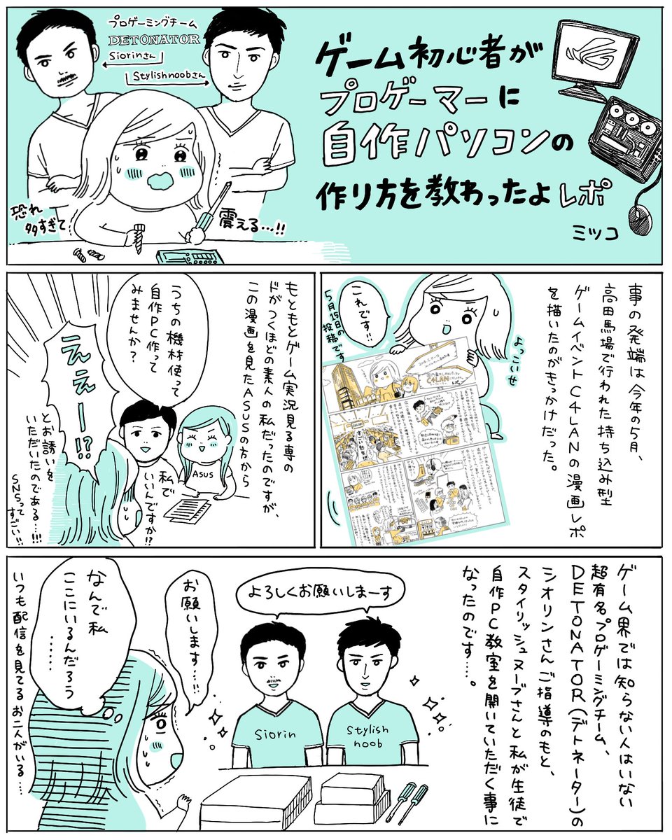 1枚目の最後のコマに謎の線が入るという致命的なミス…！?再掲します！ 