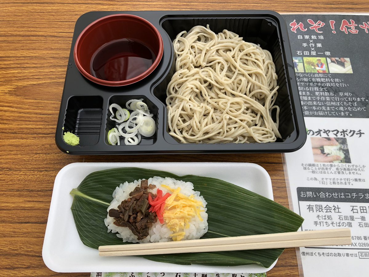 北海道そば 北海道そば
