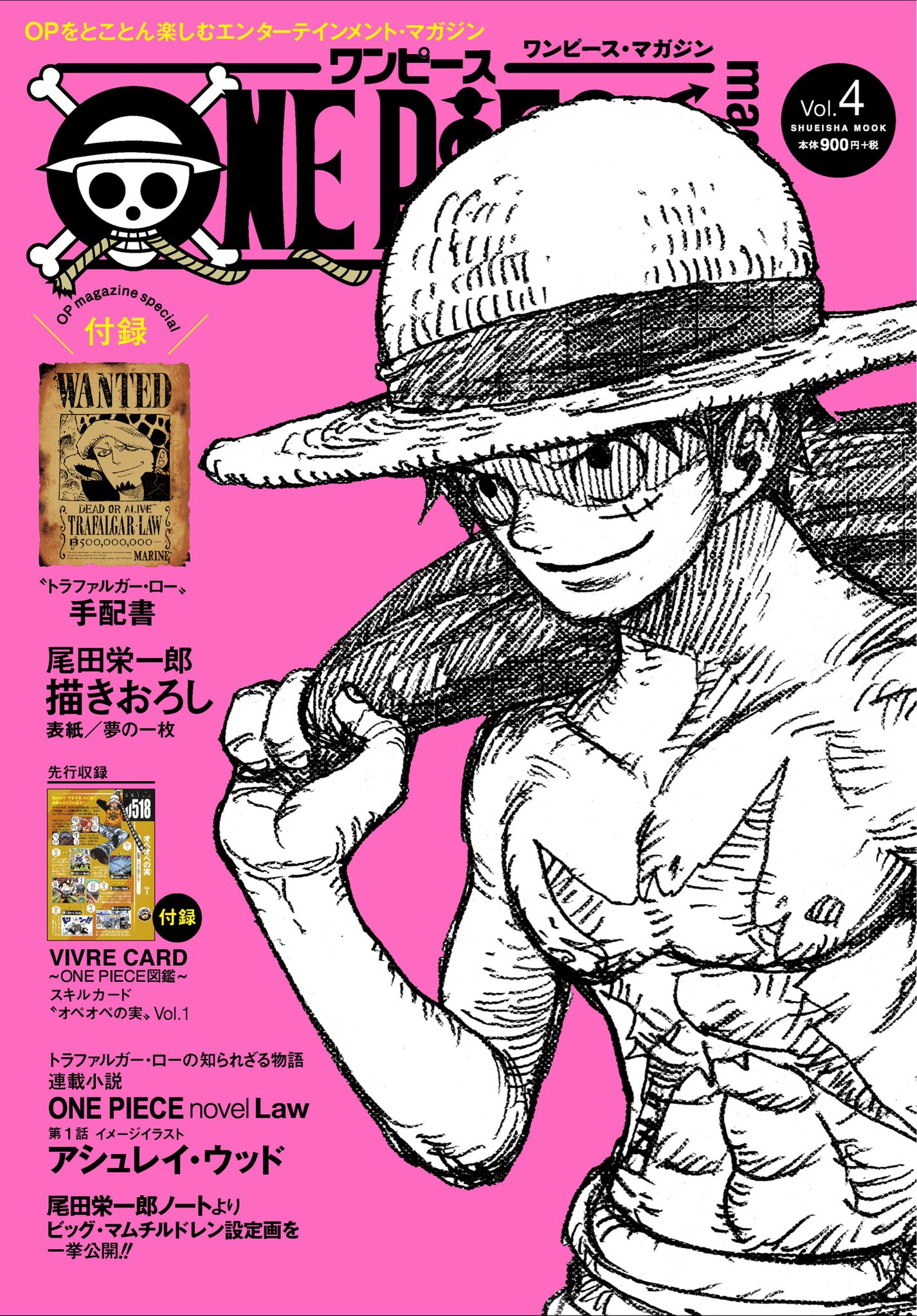 O Xrhsths One Pieceスタッフ 公式 Sto Twitter ジャンプは本日発売 ご注意を グラばこ ではワンピースマガジンvol 4 10 19売 掲載 ローが主役の小説 One Piece Novel Law を特集 イメージイラストは尾田さんも尊敬する アシュレイ ウッド さん 小説は O Xrhsths One Pieceスタッフ 公式 Sto Twitter ジャンプは本日発売 ご注意を グラばこ ではワンピースマガジンvol 4 10 19売 掲載 ローが主役の小説 One Piece Novel Law を特集 イメージイラストは尾田さんも尊敬する アシュレイ ウッド さん 小説は