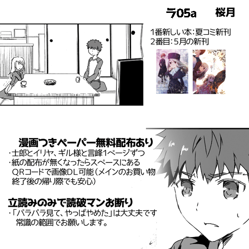 明日のスパークお品書きです。新刊無いです。無配ペーパー漫画あります。帰り際にでもどうぞ。
ピクシブ版
https://t.co/kKxGl6Q7o3
(「シリーズ」から既刊のサンプル見られます)