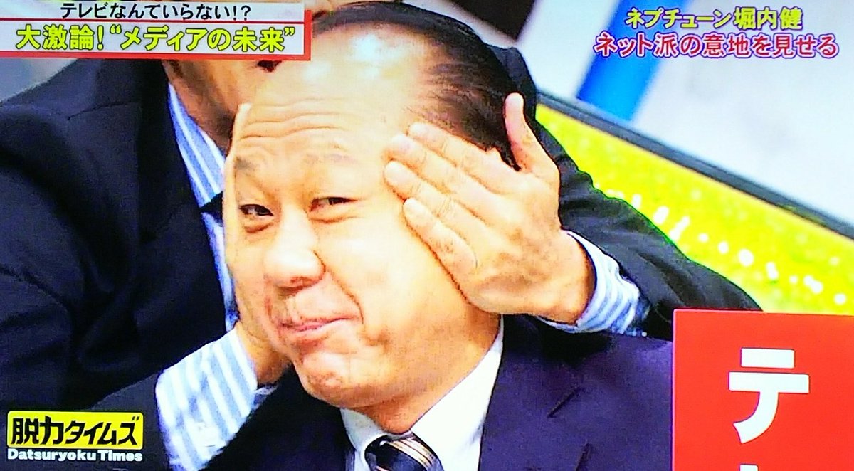 ひぃこ Feat ナミちゃん Di Twitter 全力シャクトリ虫タイム ホリケンワールドに 引きずり込まれた 犯罪心理学者 出口保行 心なしか嬉しそう 今後のキャバクラ受けが 良くなりそうな予感で 彼は満足なのかもしれない 全力脱力タイムズ 堀内健 T Co