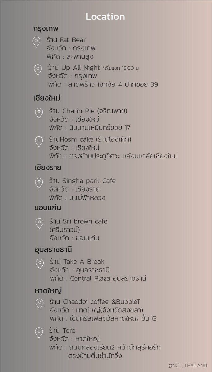 CNXcupsleeve's tweet photo. 6 ต.ค. 2561 เริ่มแจก
🚩 Hendery Smrookie
➖ร้าน Hoshi Cake หลังมช. ร้านเปิด 11.00 น. (ฮิโตมิ 1 ปจ.)
➖ร้าน Charin Pie นิมมานซ.17 ร้านเปิด 09.00 น.
🚩มินเจ
🚩ฮิโตมิ IZ*ONE
➖ร้านหลากหลาย นิมมานซ.7 ร้านเปิด 10.30 น.  
#HenderyBeYourDay #Daybreakday #HITOMI0610DAY https://t.co/QOOAvNaKbC