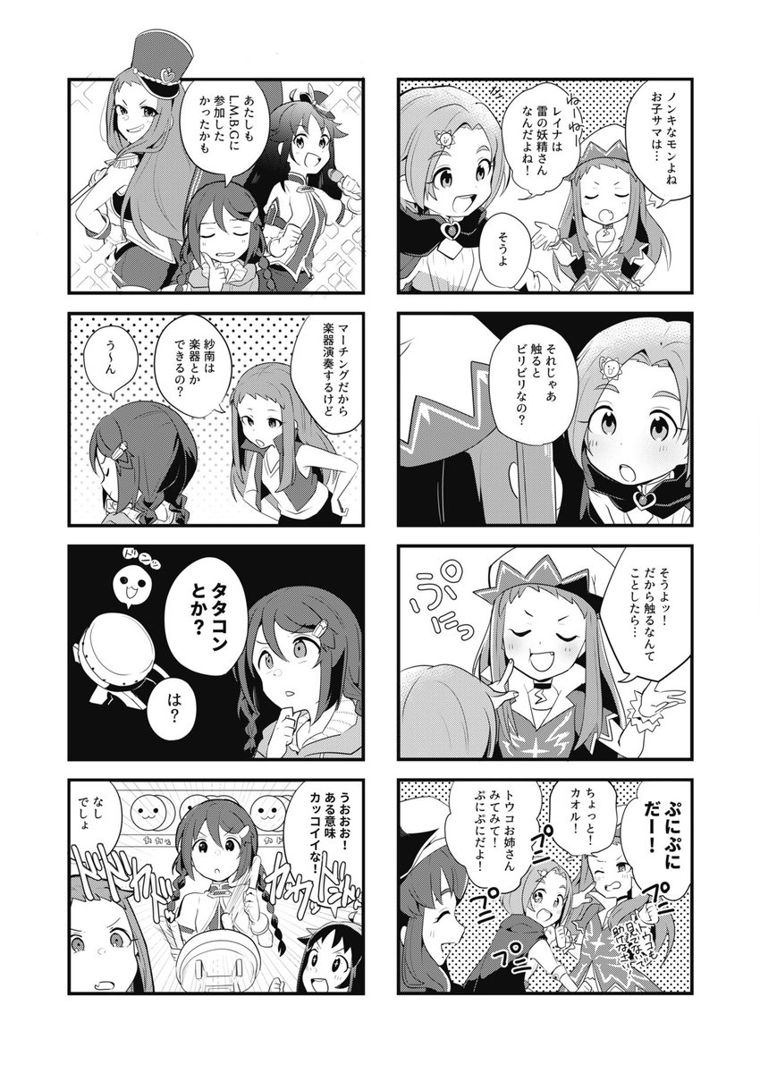 🎃10/8 歌姫庭園17 新刊サンプル
シンメモ16/ン07「mfmg」
イグニッションZEROメインの4コマ本。イベントネタとかが多め。
コピー本なので会場のみです。よろしくお願いします〜
https://t.co/JAqIouktOp 