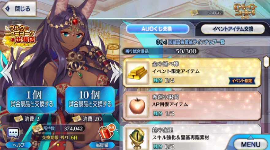 ばいす Bys Game Ch Fgo Qpカンストしました ほぼ0からイベント参加したので 約394箱でカンストするらしい