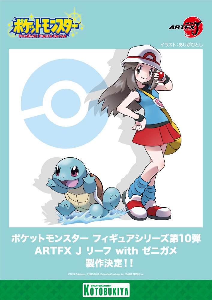 Pokemon Trainer Leaf with Squirtle Kotobukiya ARTFXJ Figure Review