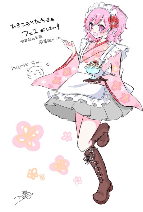 ひき フェス イラスト ひき フェス イラスト