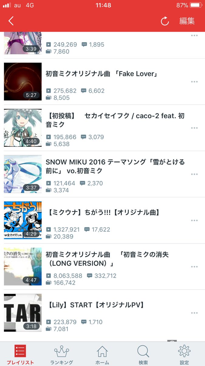 マイリスコンピ 5 サビから始まる曲10選 Togetter