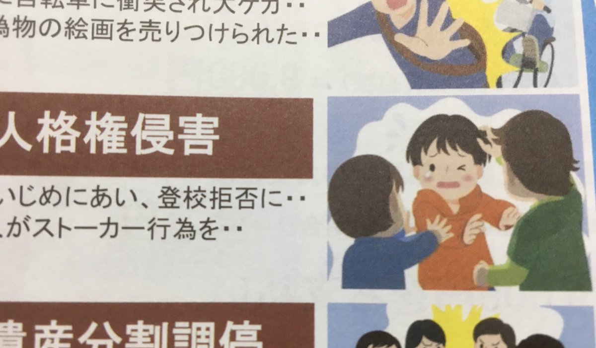 会社で配られた保険の資料なんですけどここだけ妙にかわいく見える… 