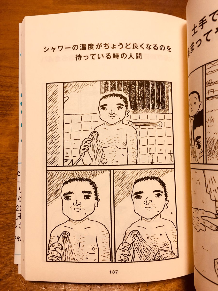藤岡拓太郎 1ページ漫画 City T Co Mmzvgzovvt Twitter