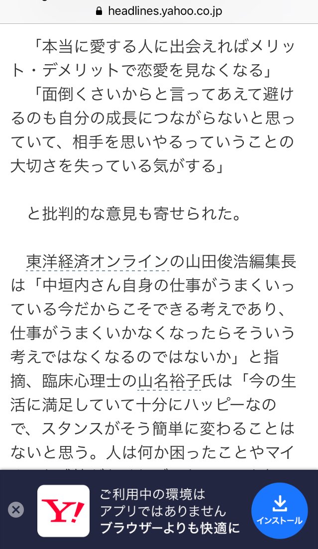 Rui 後この辺余計なお世話すぎる 友人同士や同僚同士 家族では相手を思いやることできないの 恋愛だけじゃないでしょう 相手を思いやるのって どんな関係でもある意味当たり前でしょうが 仕事がうまくいかなかったらそう考えない 今私仕事関係