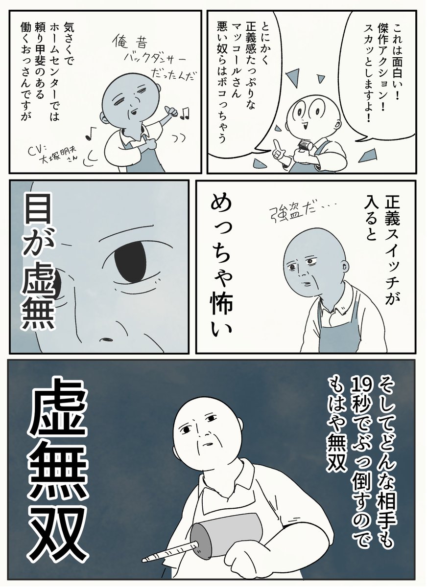 イコライザー２が公開中なので前作であり傑作アクション「イコライザー」のあらすじ漫画を描きました。今ならhuluで見れるよ！ 