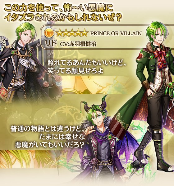 Twitter 上的 夢王国と眠れる100人の王子様 公式 王子紹介 宝石の国 オリブレイトのリド王子 Cv 赤羽根健治 明るくポジティブで周りへの気配りも得意 兄を慕っているが その一方少しコンプレックスを抱えている 収穫祭を盛り上げるため絵本の世界に入ること