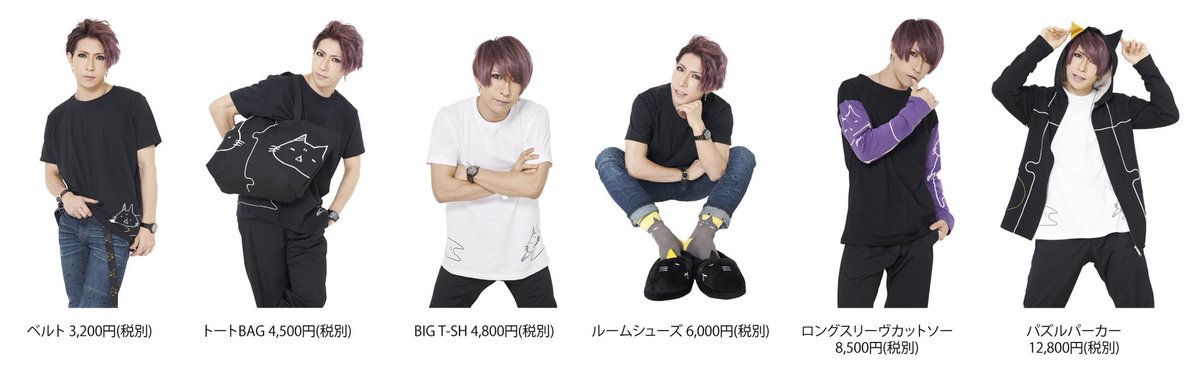 MINTNeKO×ゴールデンボンバー 歌広場淳」 ねこじろうコラボ第12弾発売