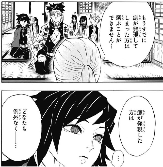 鬼滅の刃痣とは条件は 発現キャラ何人で効果や色形や場所は 漫画ネタバレ最新777 ワンピース 鬼滅の刃 キングダム