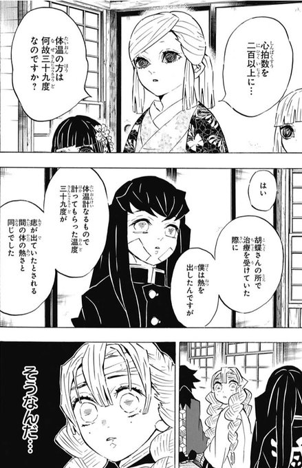 鬼滅の刃痣とは条件は 発現キャラ何人で効果や色形や場所は 漫画ネタバレ最新777 ワンピース 鬼滅の刃 キングダム