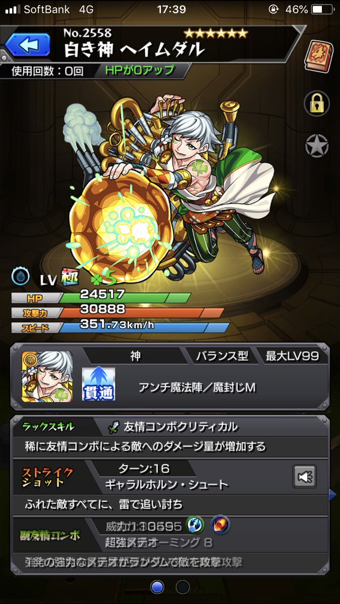 BATS_STUTS's tweet photo. 5周年ガチャはこやつでしたとさ https://t.co/RfELLeargF