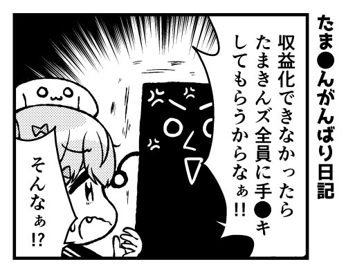 犬山たまき を含むマンガ一覧 古い順 ツイコミ 仮