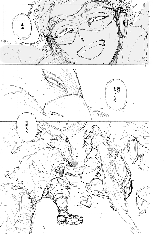 死にそうになるとホークスの幻影が見える常闇くん 