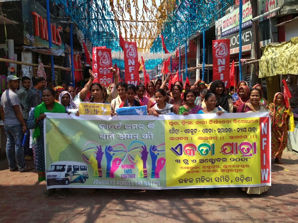 NfiwS's tweet photo. Baatein Aman Ki
Ekta Yatra
Venue : 3.Diamond Jubilee Town Hall, bhrahmapur, Odisha

Date : 04/10/2018

Key Note : About BAK Campaign, Institutional Murder, Violence Against Students, , GST,Unite &amp; Fight Against Fascism,Violence, Caste, Religion,. Women Empowerment,Peace &amp; Harmony https://t.co/NIMdJ4Jo1W